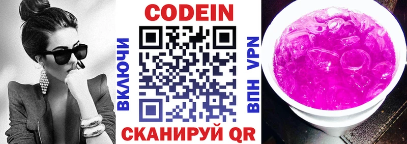 Кодеин напиток Lean (лин)  закладки  Галич 
