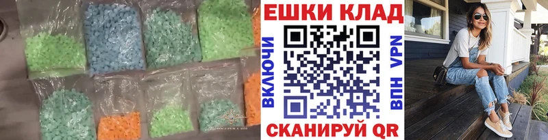 Экстази MDMA  Галич 