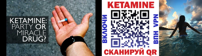 Кетамин ketamine  Галич 
