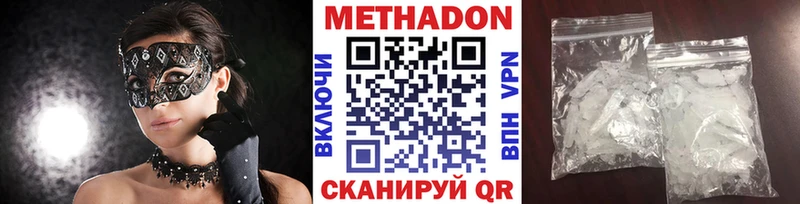 МЕТАДОН кристалл  hydra зеркало  Галич 